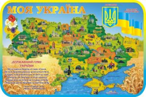 Стенд для НУШ «Моя Україна»