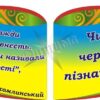 Набір стендів для бібліотеки