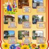 Стенд «8 цікавих музеїв України»