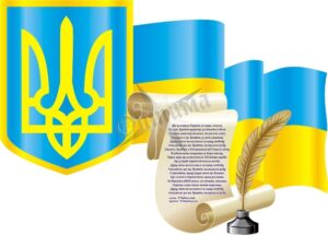 Стенд «Державні символи України»