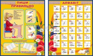 Набір стендів для початкових класів