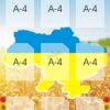 Стенд «Куточок цивільного захисту»