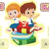 Набір стендів «Наш клас»