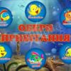 Стенд для НУШ «Обери привітання»