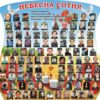 Стенд «Революція гідності»