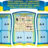 Набір стендів для оформлення шкільного коридору