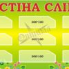Стенд для НУШ «Стіна слів»