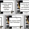 Стенд «Вислів» для кабінету музики в асортименті