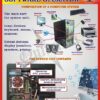 Стенд «Information and software operator»