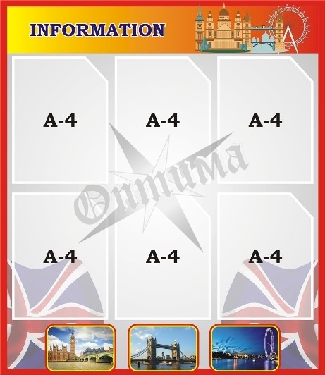 Стенд «Information»