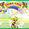 Стенд для НУШ «Стіна слів»