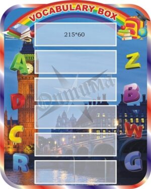 Стенд «Vocabulary box»