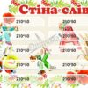 Стенд для НУШ «Стіна слів»