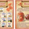 Набір стендів для оформлення кабінету патріотичного виховання