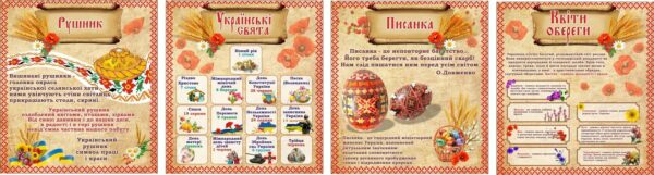 Набір стендів для оформлення кабінету патріотичного виховання