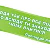Стенд вислів для оформлення кабінету біології