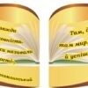 Набір стендів для бібліотеки