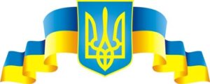 Стенд «Державна символіка України»