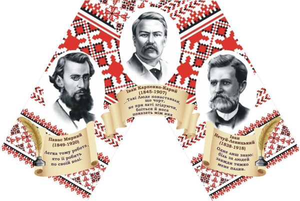 Стенд «Рушник»