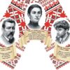 Стенд «Рушник»