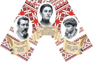 Стенд «Рушник»