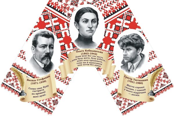 Стенд «Рушник»