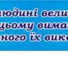 Стенд – вислів для оформлення кабінету хімії