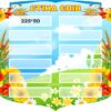 Стенд для НУШ «Стіна слів»
