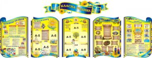 Набір стендів «Класна родина» в українському стилі