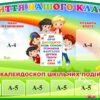 Стенд «Життя нашого класу»