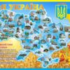 Стенд «Моя Україна»