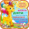 Стенд для НУШ «Заходь, у нас все можна»