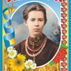 Лепбук «Життя та творчість Лесі Українки»