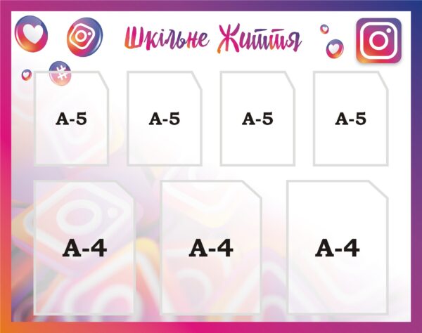 Стенд «Яскраві миті шкільного життя»