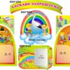 Комплект пластикових стендів «Ласкаво запрошуємо до садочка»