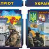 Набір стендів «Патріот України»