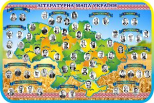 Стенд «Літературна мапа України»