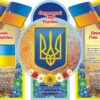 Фігурний пластиковий стенд «Державна символіка України»