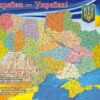 Стенд «Моя країна -Україна!»