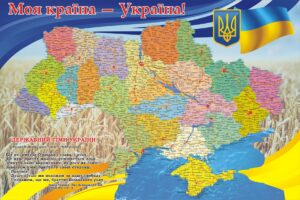 Стенд «Моя країна -Україна!»