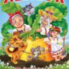 Лепбук «Ріпка»