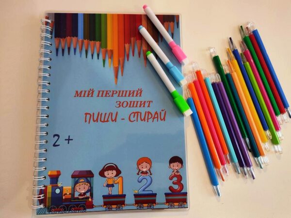 Багаторазовий зошит «Пиши-стирай»