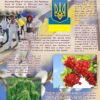 Пластиковий стенд «The Symbols of Ukraine»
