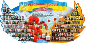 Пластиковий стенд «Герої Небесної Сотні»
