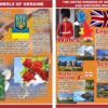 Набір пластикових стендів «The Symbols of Ukraine / United Kingdom»