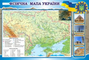 Інформаційний стенд «Фізична мапа України»