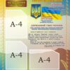 Стенд «Методичний куточок»