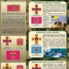 Стенд «Українська військова символіка»