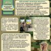 Стенд «Військовий обов'язок»