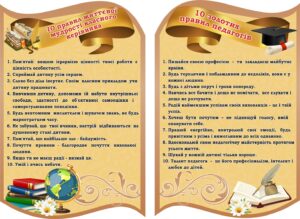 Набір стендів стендів в методичний кабінет